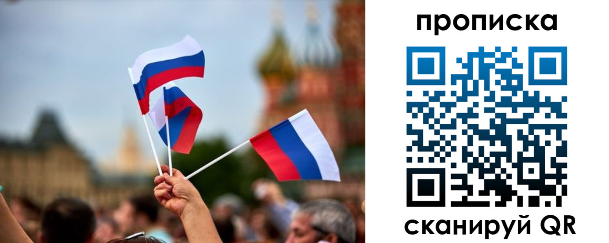 прописка для военкомата в Новошахтинске