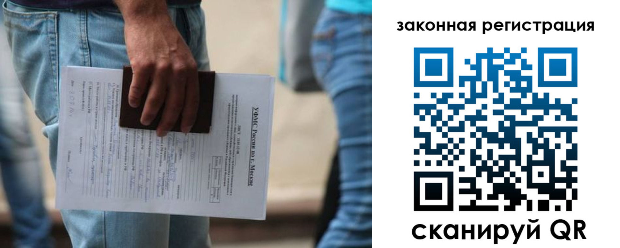 временная регистрация в квартире в Новошахтинске
