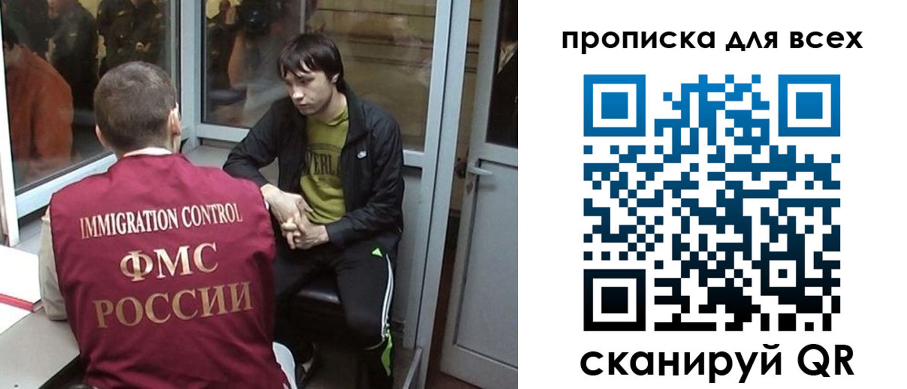 прописка гарантия в Новошахтинске