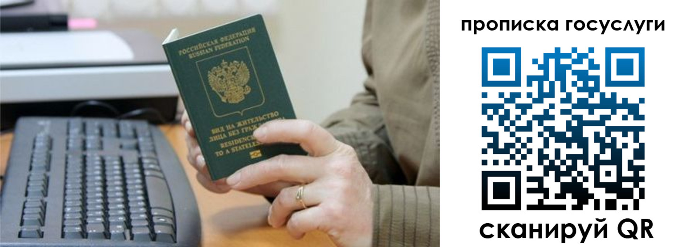 временная регистрация собственник в Новошахтинске