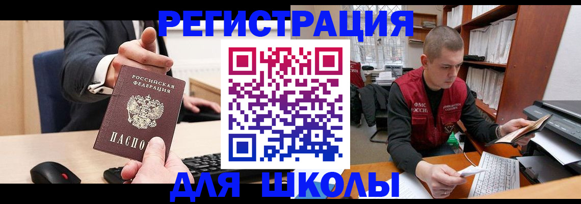 найти адрес прописки в Новошахтинске
