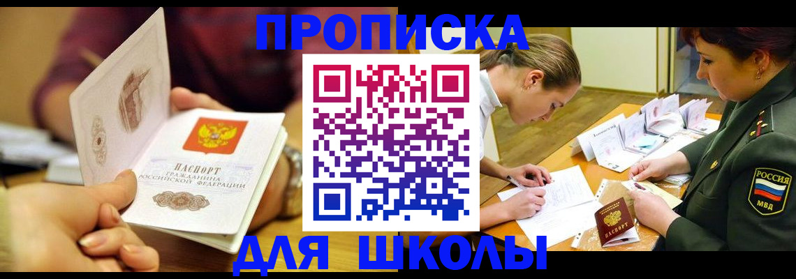 найти адрес прописки в Новошахтинске