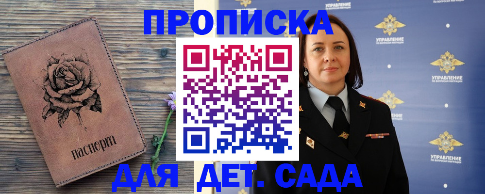 временная регистрация недорого в Новошахтинске