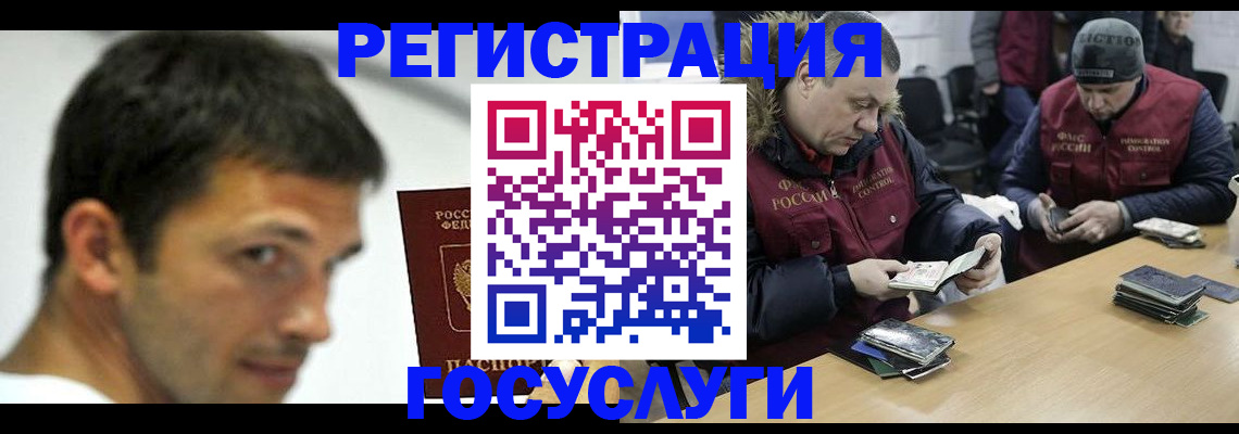 регистрация в Новошахтинске