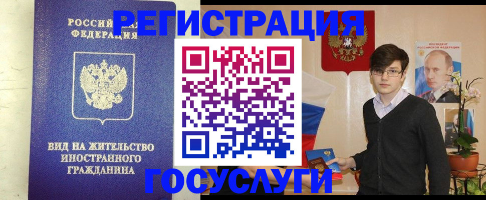 прописка гарантия в Новошахтинске